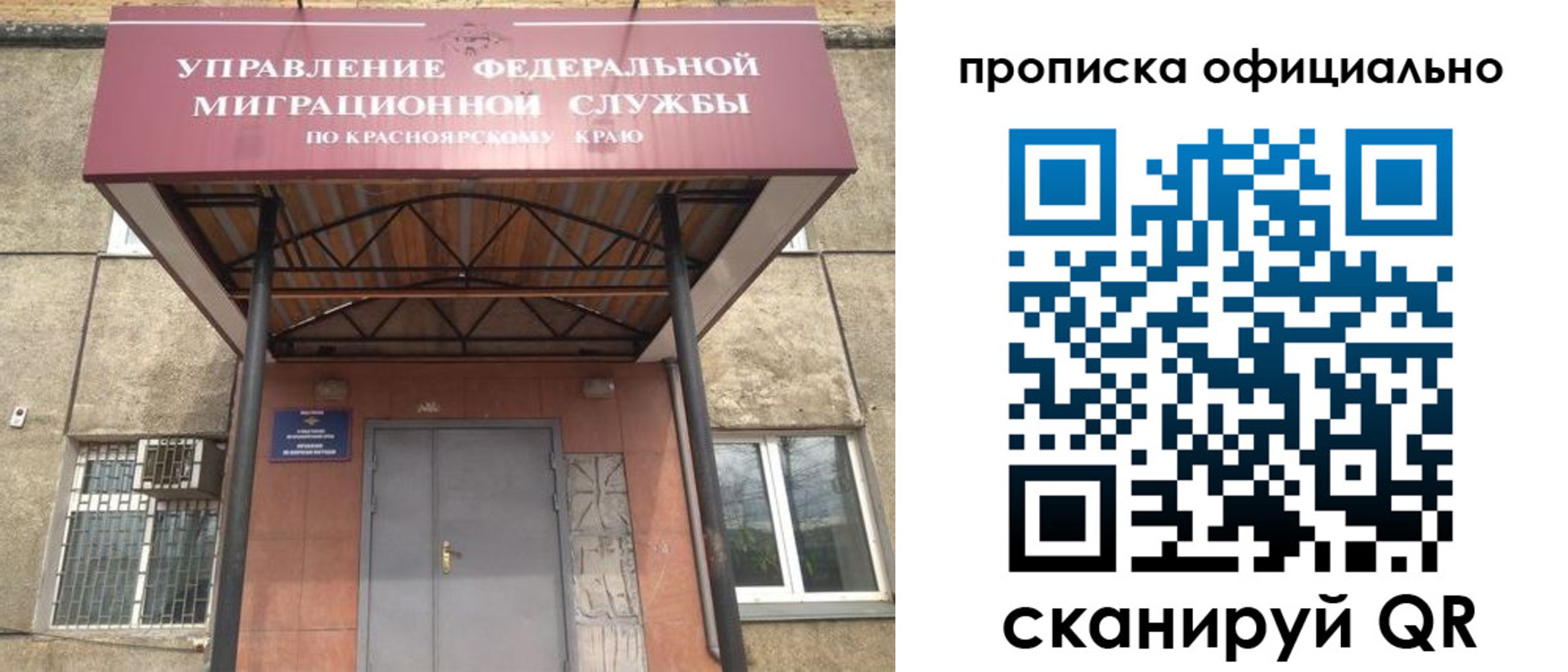 прописка поиск в Архангельской области