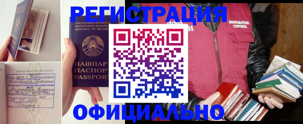 регистрация в Архангельской области