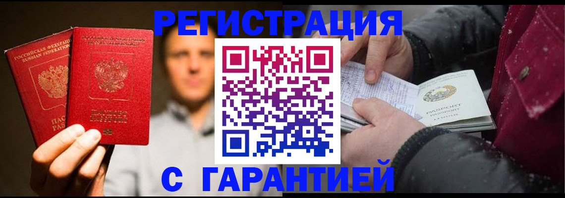 временная регистрация для всех в Архангельской области