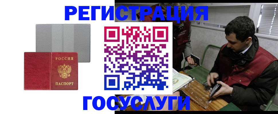 временная регистрация надежно в Архангельской области