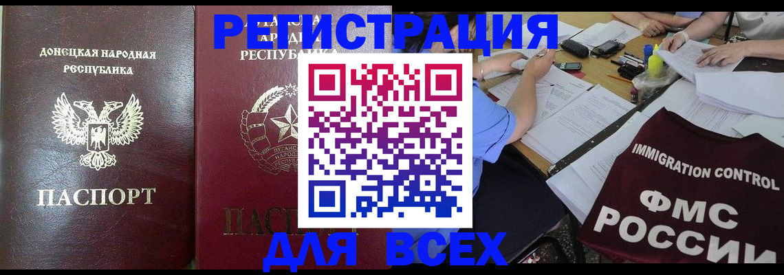 временная регистрация недорого в Архангельской области