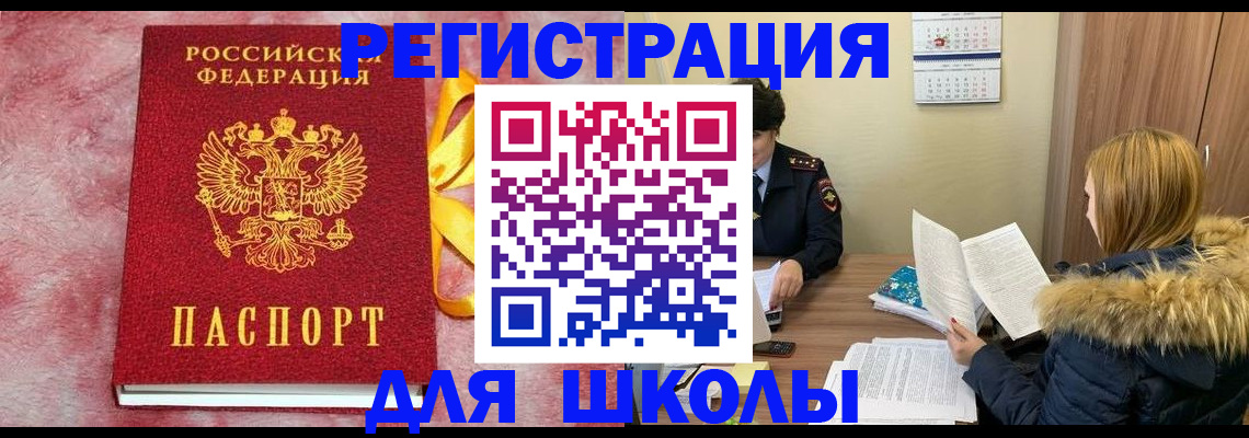 прописка 2025 в Архангельской области
